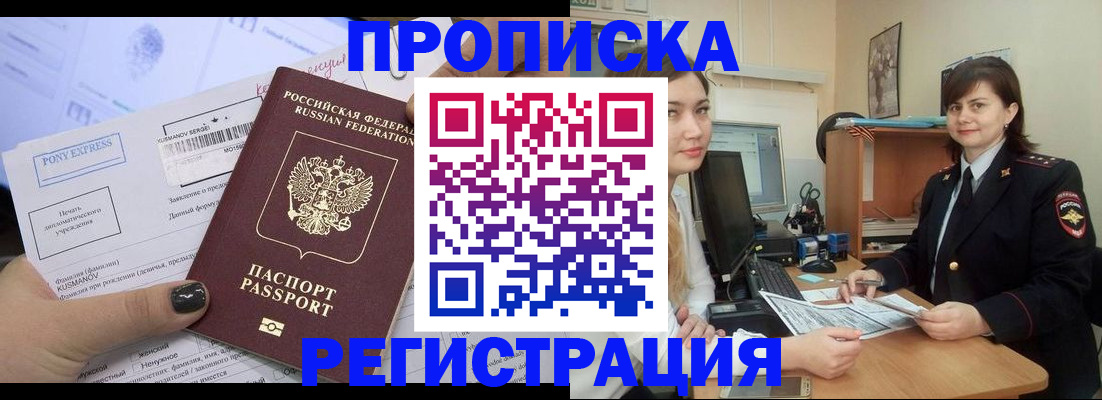 прописка гарантия в Карелии